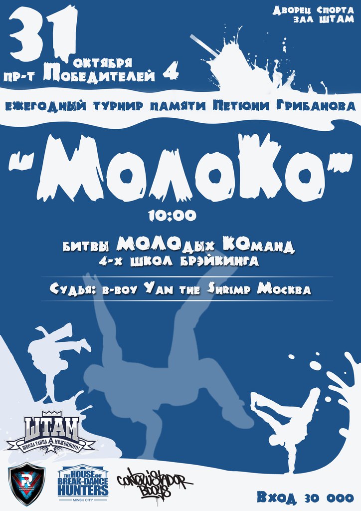 moloko2015